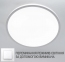 Світильник світлодіодний Esllse керований Oko 66W White IP20